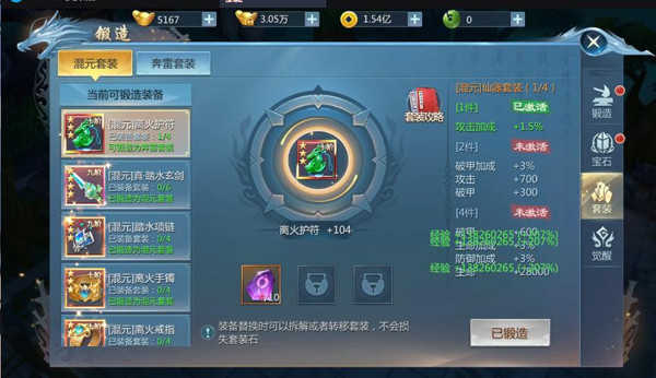 九灵神域手机版