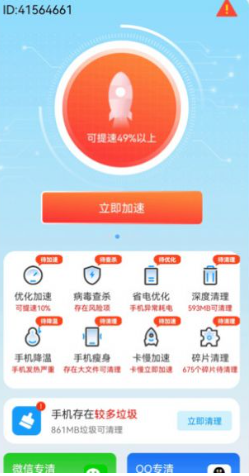 神探清理