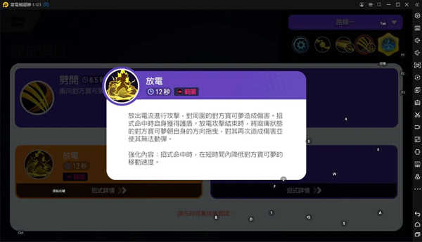 宝可梦大集结中文版