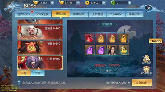 九灵神域手机版