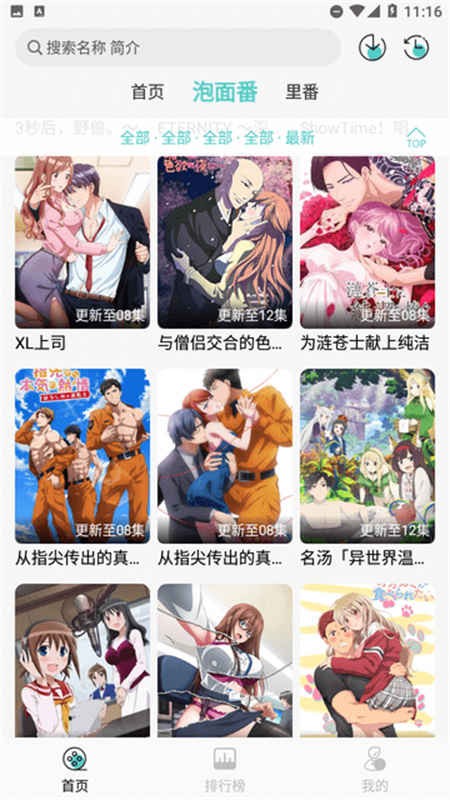 五号动漫截图0