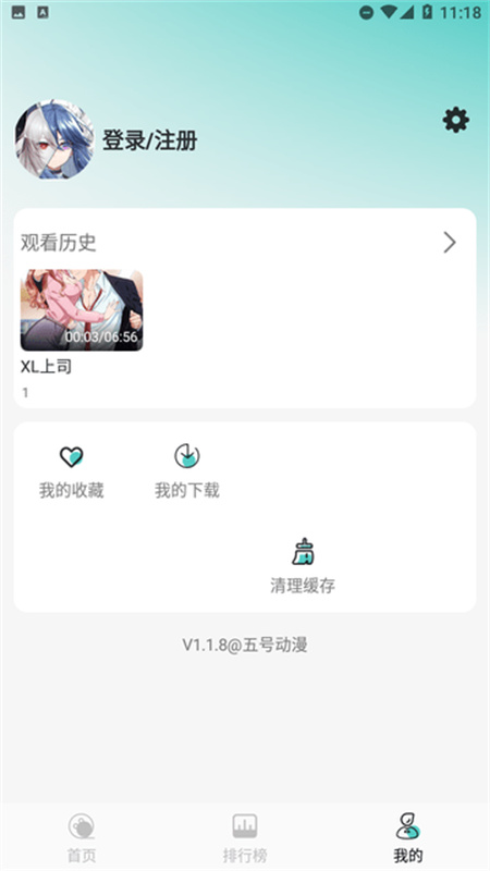 五号动漫截图1