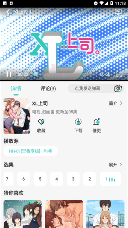 五号动漫截图2