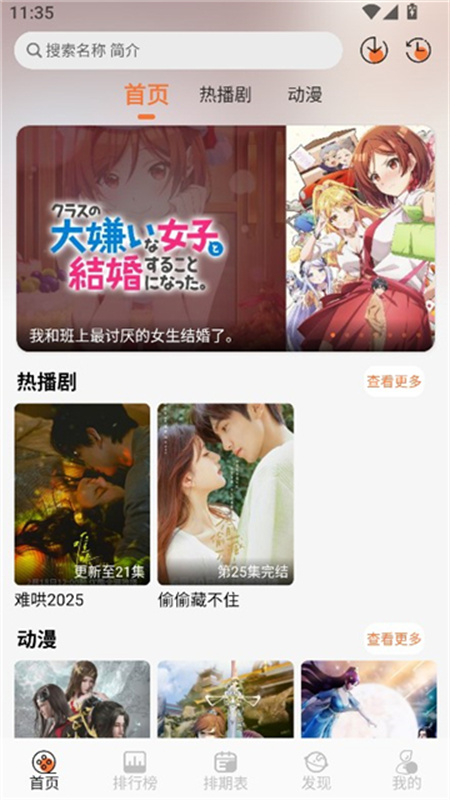 五号动漫截图3