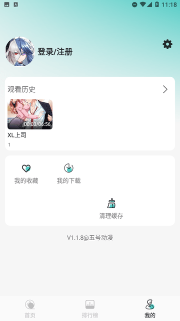 五号动漫