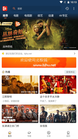 北极光影视截图2