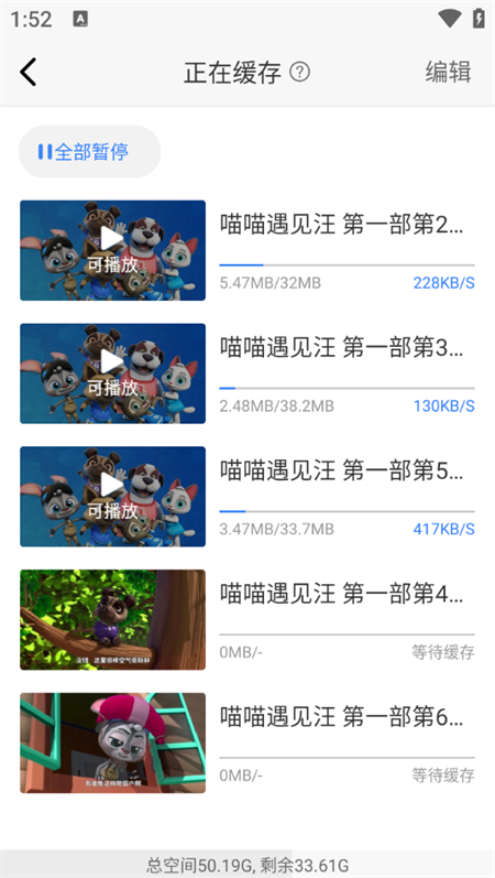 风行视频极速版