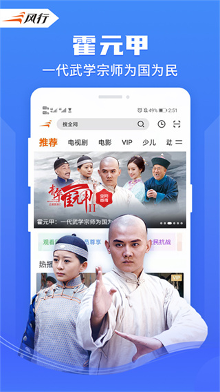 风行视频极速版截图0