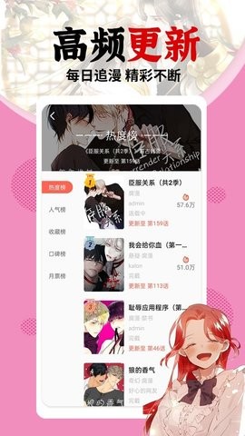 秀秀漫画手机版截图1