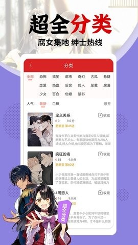 秀秀漫画手机版