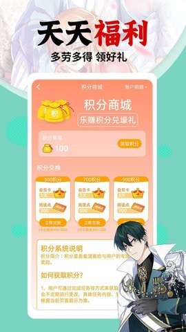 秀秀漫画手机版截图2