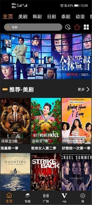 铁牛视频app截图1