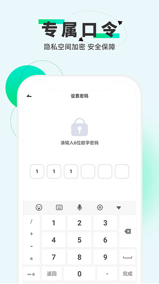 章鱼隐藏免费版下载安装2025版