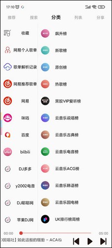 轻音乐最新版截图2