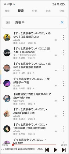 轻音乐最新版截图1