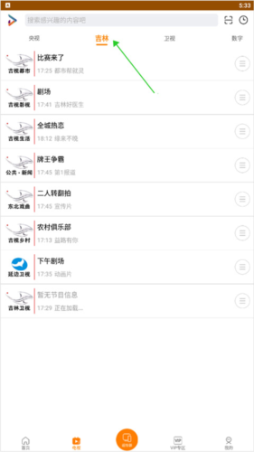 吉智视频最新版
