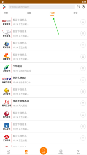 吉智视频最新版