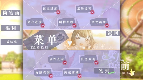 女儿有点萌金手指最新完结版截图1
