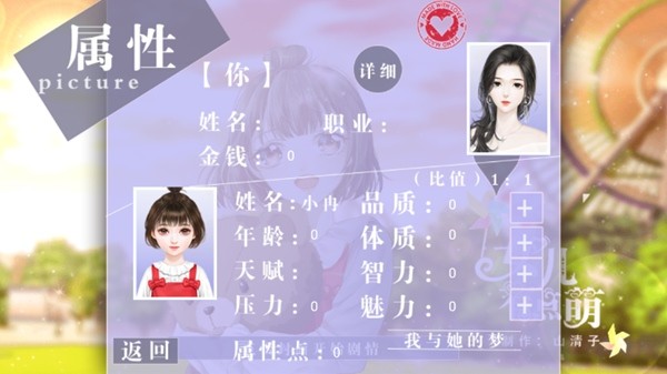 女儿有点萌金手指最新完结版截图2