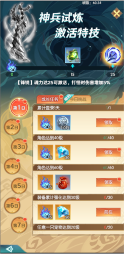 狩猎使命网易