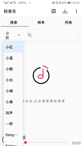 轻音乐最新版