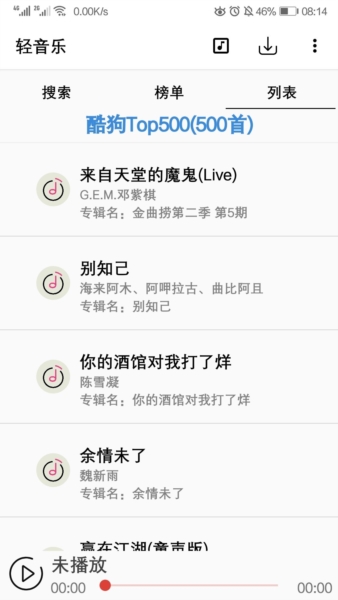 轻音乐最新版