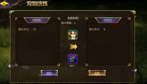 太极熊猫3oppo渠道服