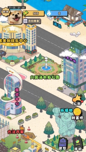 要活着小游戏免广告版