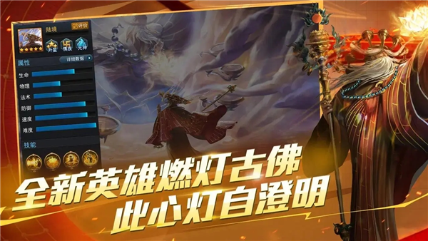 乱斗西游2最新版截图3