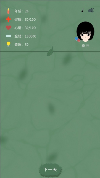 裸辞人生模拟器安卓版