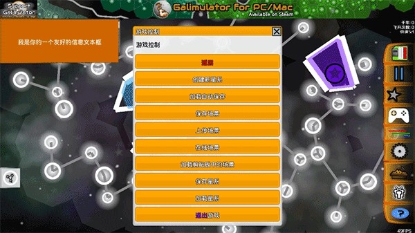 galimulator2025手机版截图2