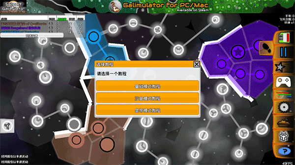 galimulator2025手机版
