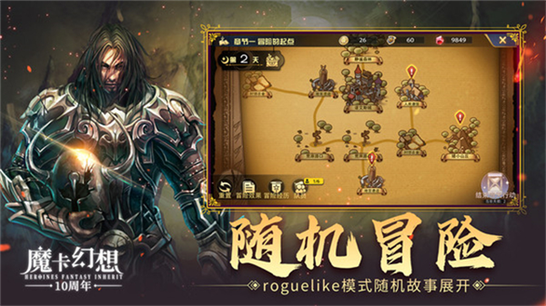 魔卡幻想折扣客户端截图1