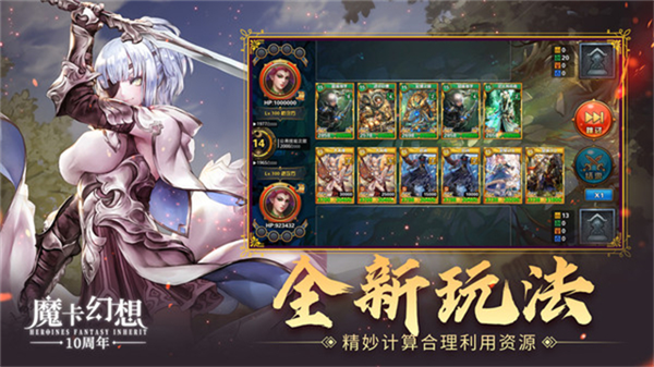 魔卡幻想折扣客户端截图2