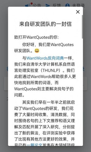 清华据意查句截图2