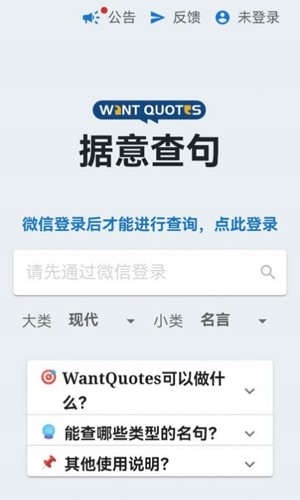 清华据意查句截图0