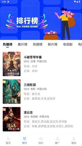 迅龙视频2026免费版截图2