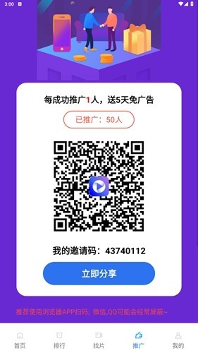 迅龙视频2026免费版截图4