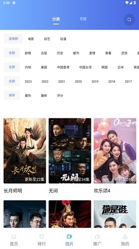 迅龙视频2026免费版截图3