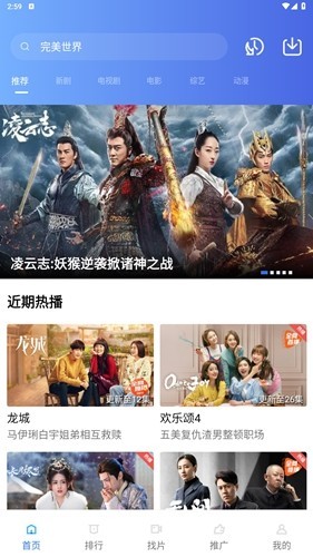 迅龙视频2026免费版截图1