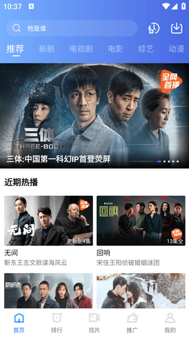 迅龙视频2026免费版