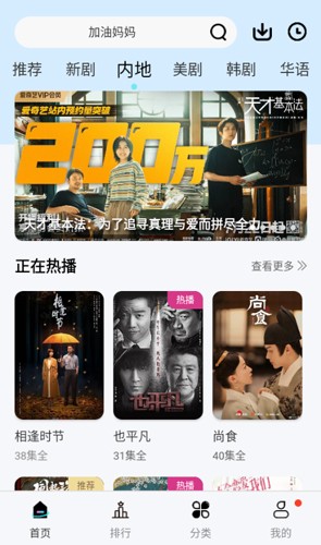 风铃视频免费版截图4
