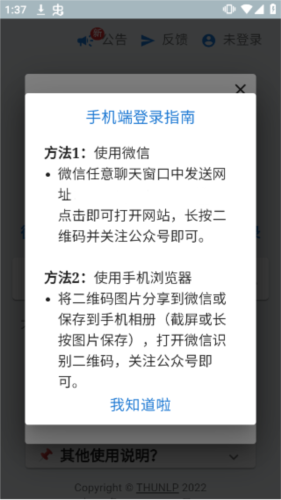 清华据意查句