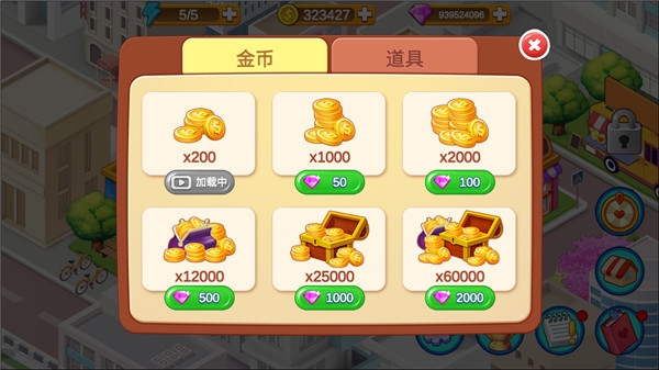 楼下的早餐店正版截图3