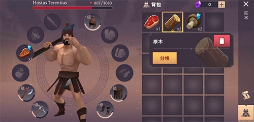 角斗士罗马求生