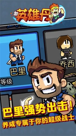 英雄丹2官方正版