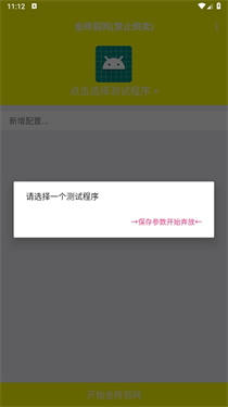 悬浮球实时展示网络状态