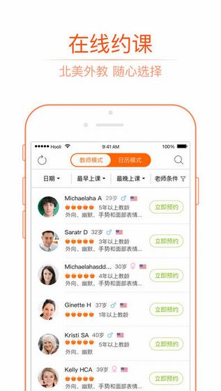 vipkid英语家长端