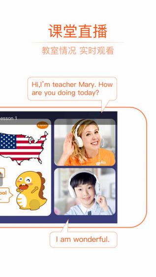 vipkid英语家长端
