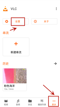 vlc播放器手机版
